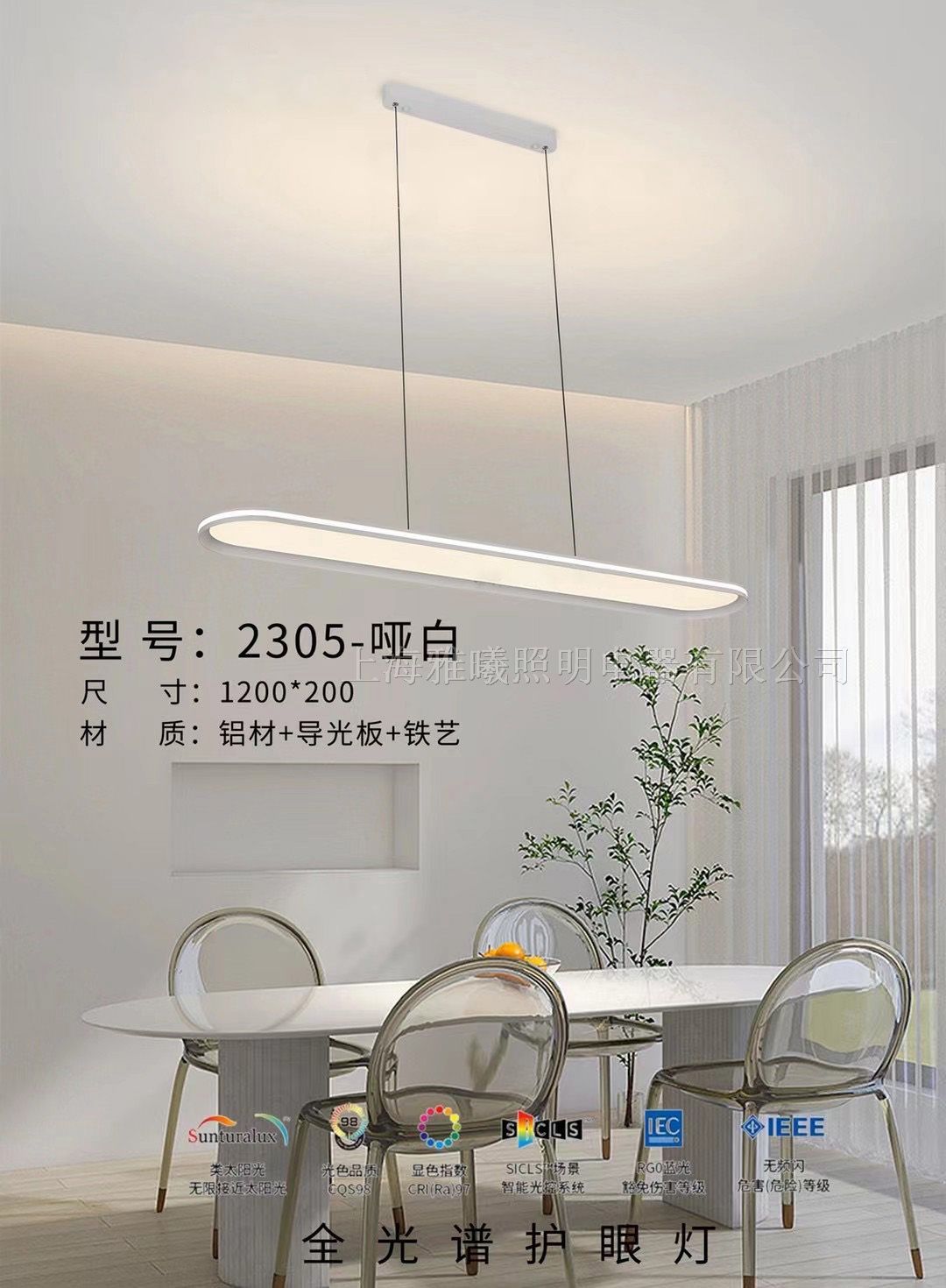 全光谱护眼灯YX-QGP2305