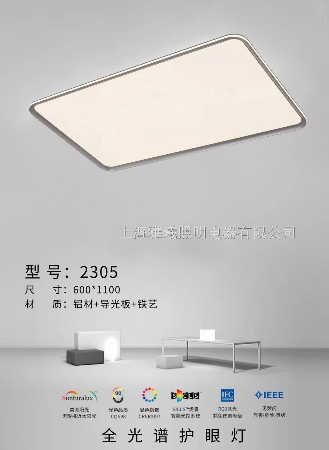 全光谱护眼灯YX-QGP2305