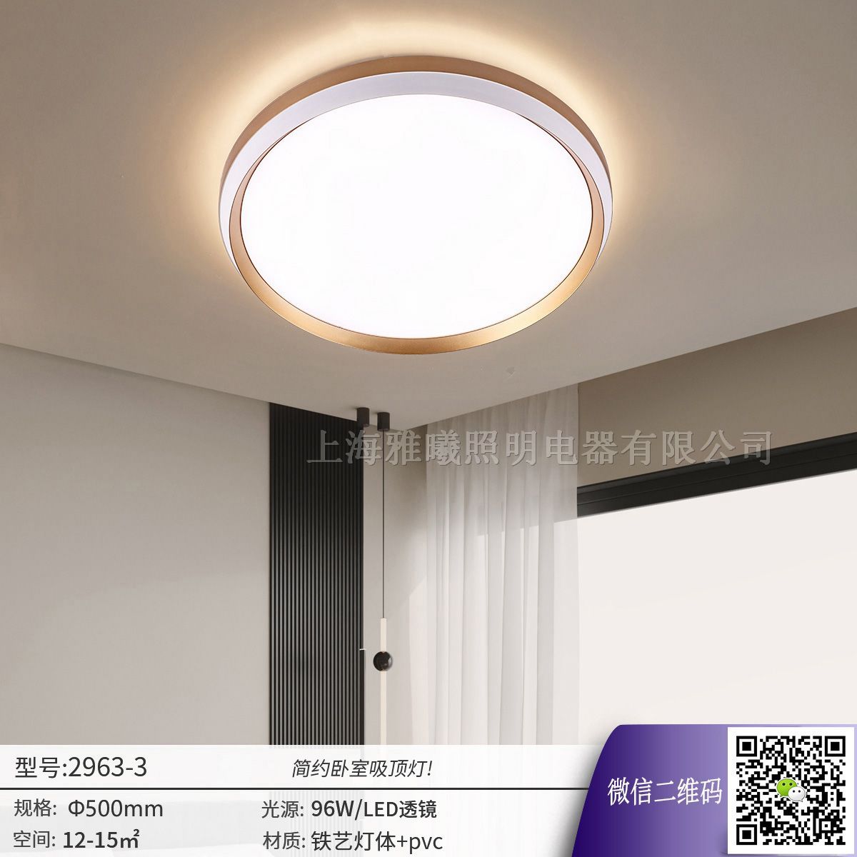 LED房间灯.常规