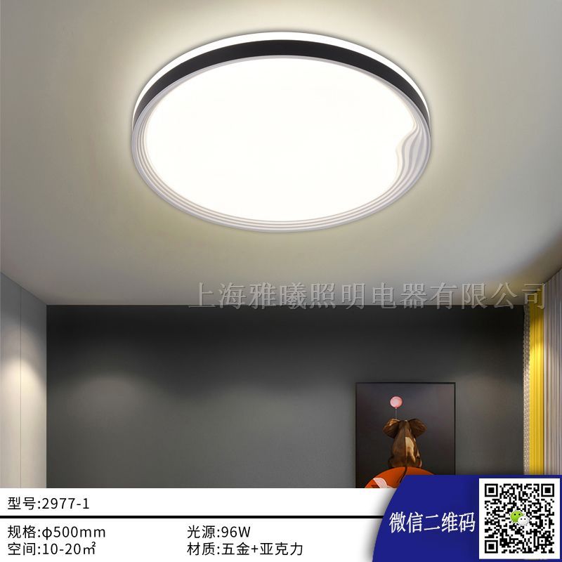LED房间灯.常规