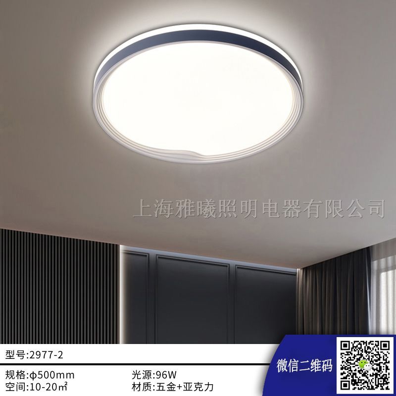 LED房间灯.常规
