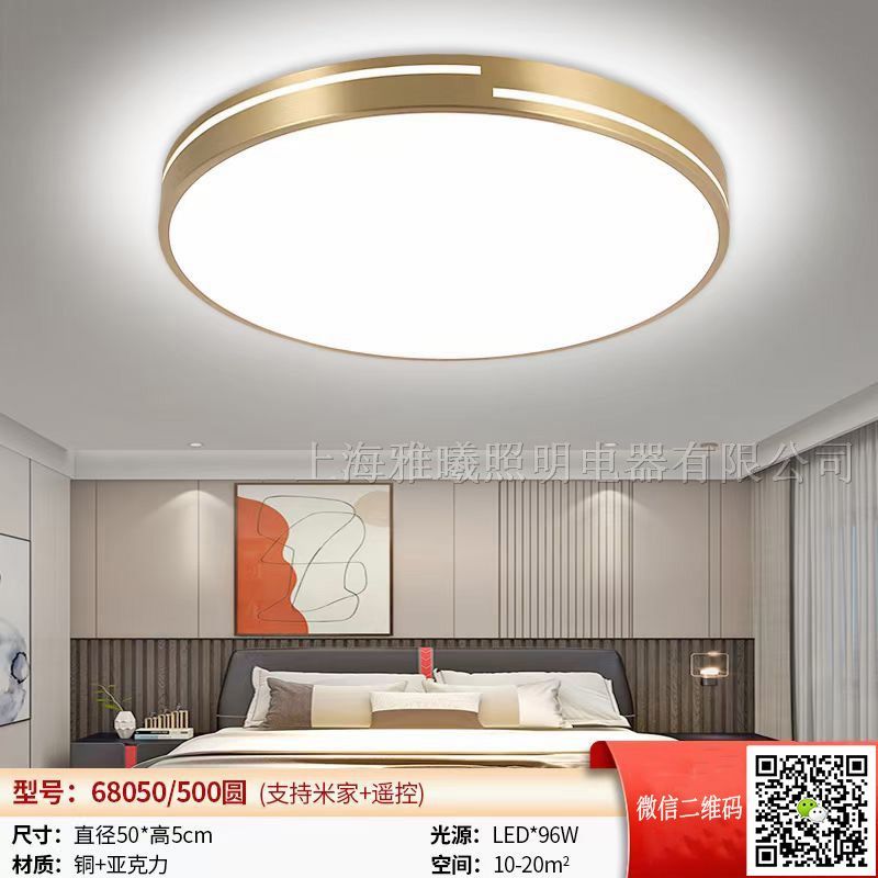 LED房间灯.全铜