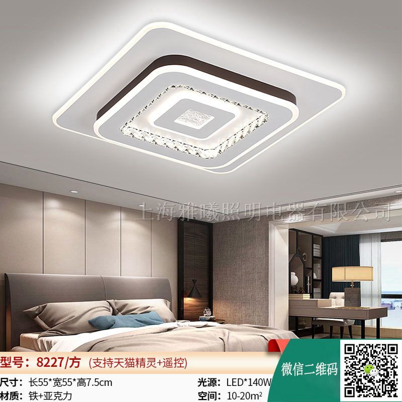 LED房间灯.常规
