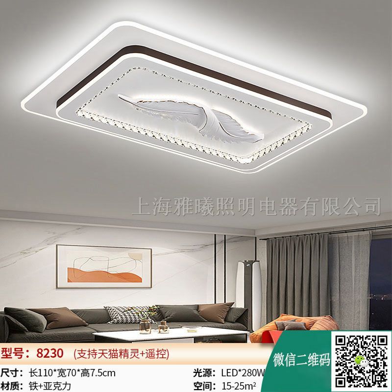 LED房间灯.常规